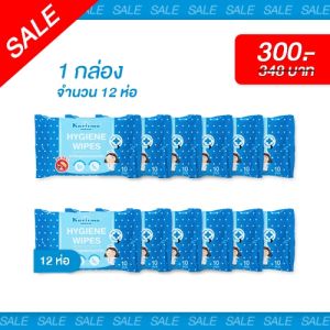 ผ้าเปียกสูตรไฮจีนไวพส์ 10 แผ่น 12 ห่อ