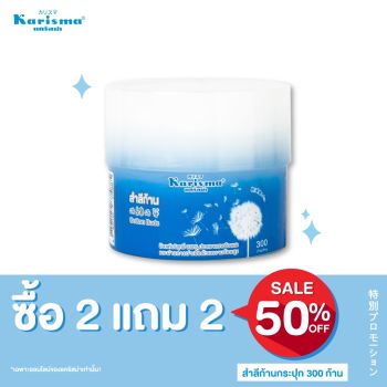 Cotton Buds 300 ก้าน 2 แถม 2