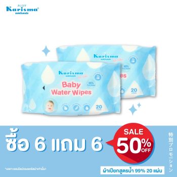 ผ้าเปียกสูตรน้ำสำหรับเด็ก 6 แถม 6  ห่อ