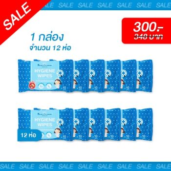 ผ้าเปียกสูตรไฮจีนไวพส์ 10 แผ่น 12 ห่อ