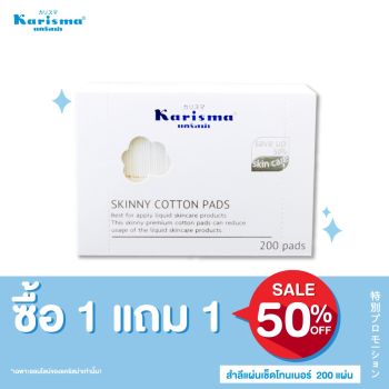 สําลีโทนเนอร์ แผ่นบาง 1 แถม 1