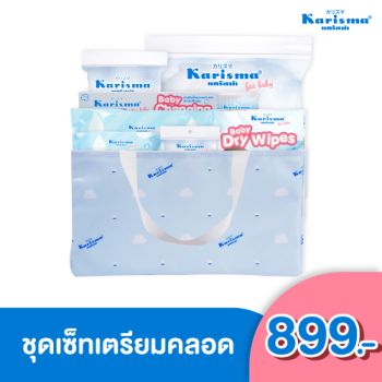 กิ๊ฟเซ็ทสำหรับเด็กแรกเกิด New born Gift Set